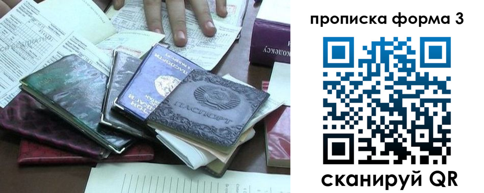 временная регистрация в Карпинске