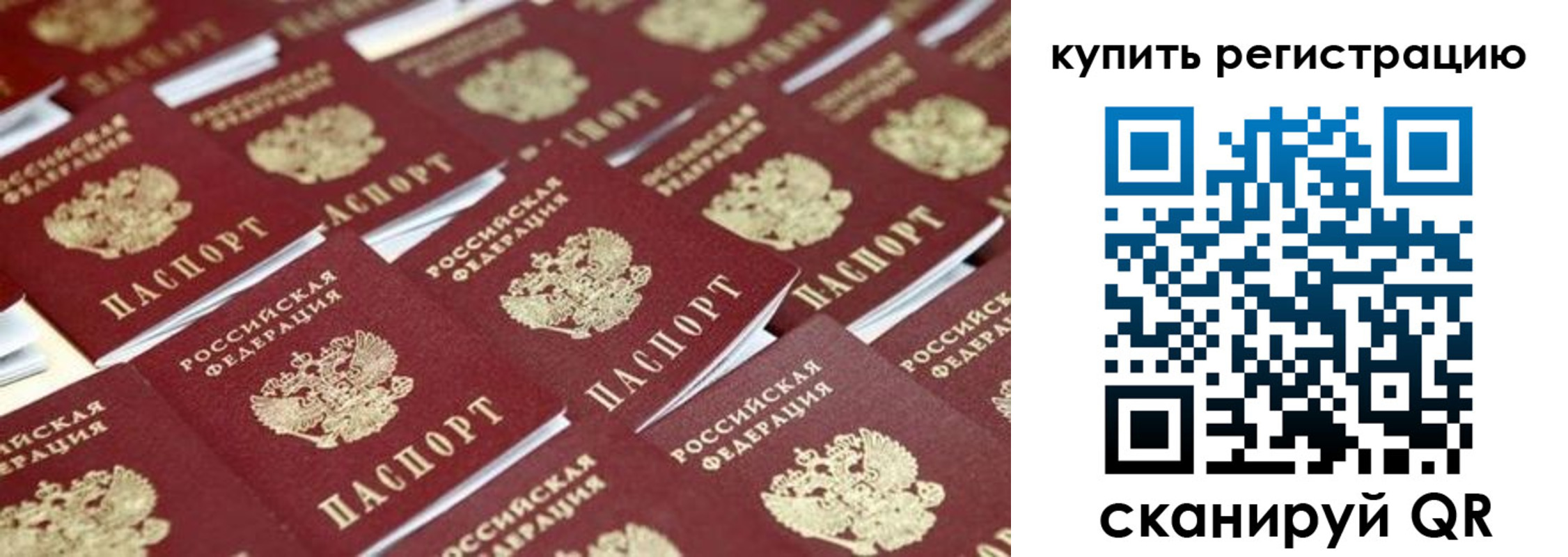 временная прописка в Карпинске