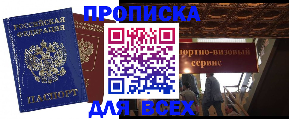 временная регистрация 2025 в Карпинске