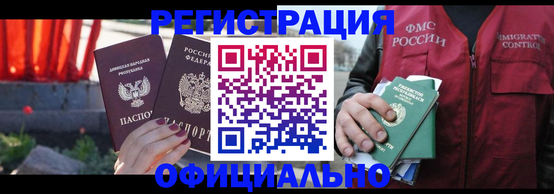 временная регистрация недорого в Карпинске