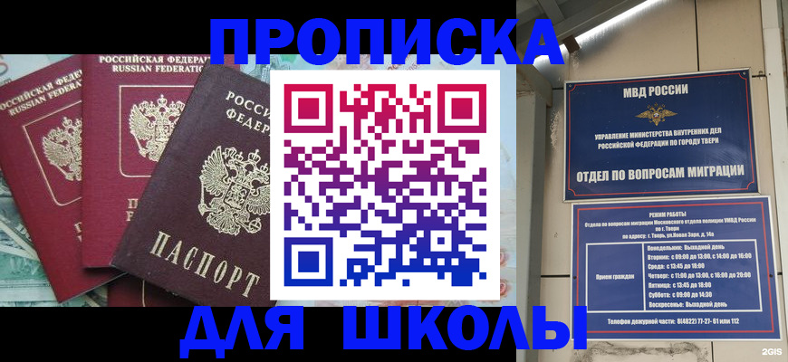 прописка иностранных граждан в Карпинске