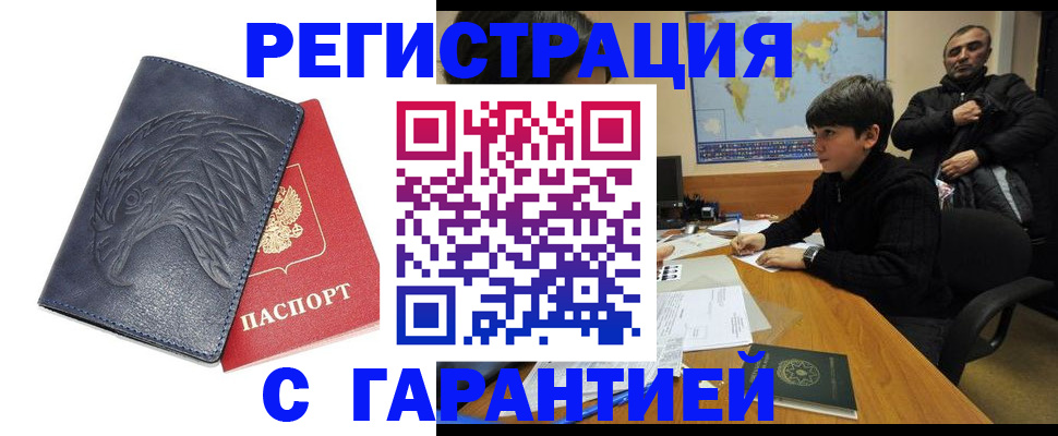 прописка от собственника в Карпинске