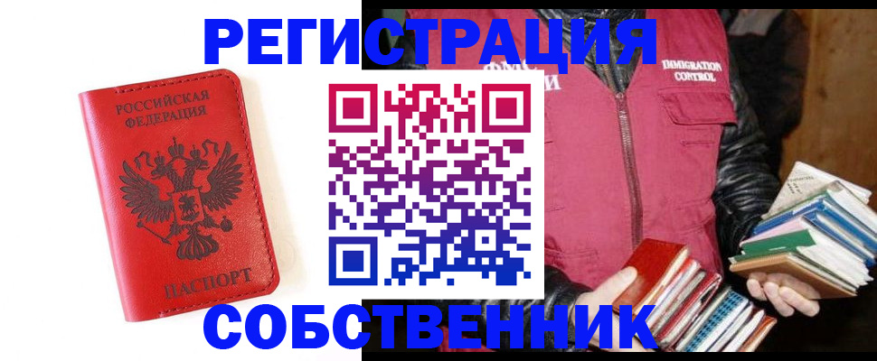 временная регистрация в квартире в Карпинске