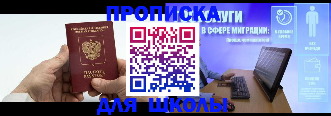 прописка иностранных граждан в Карпинске