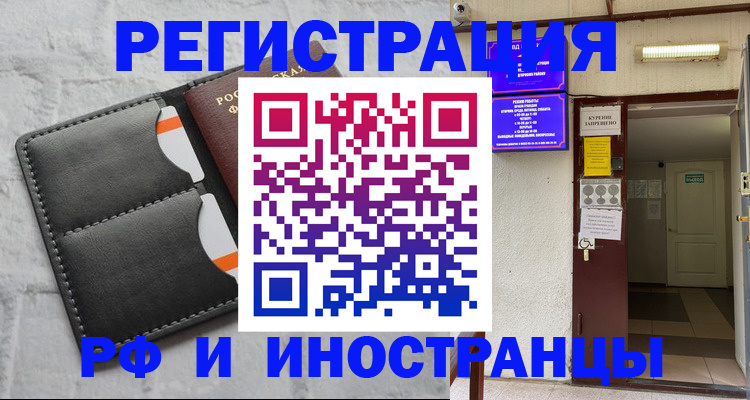 прописка паспорт в Карпинске