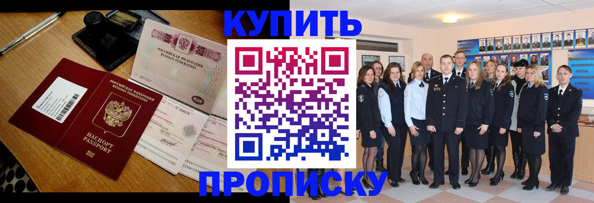 прописка 2025 в Карпинске